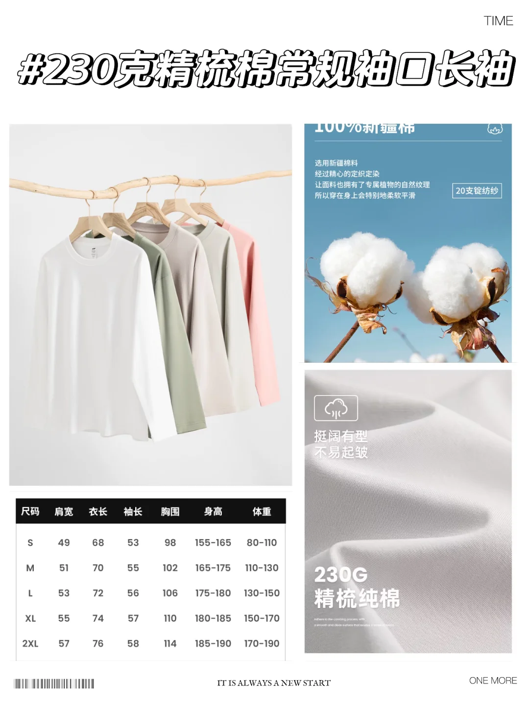 服装源头工厂|230克精梳棉长袖、可批发代发