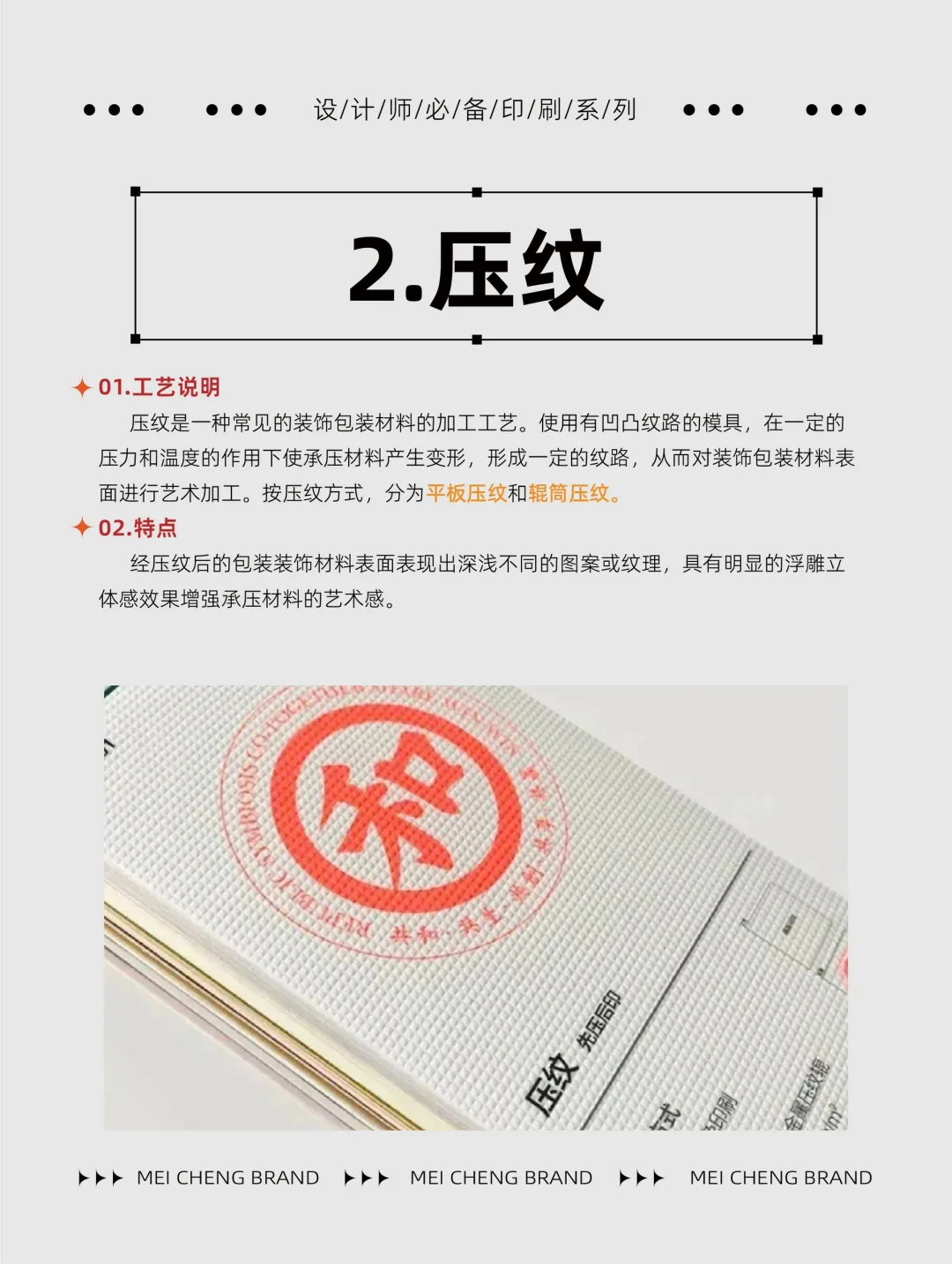 印刷干货｜99%的设计师必须都知道的印刷工艺