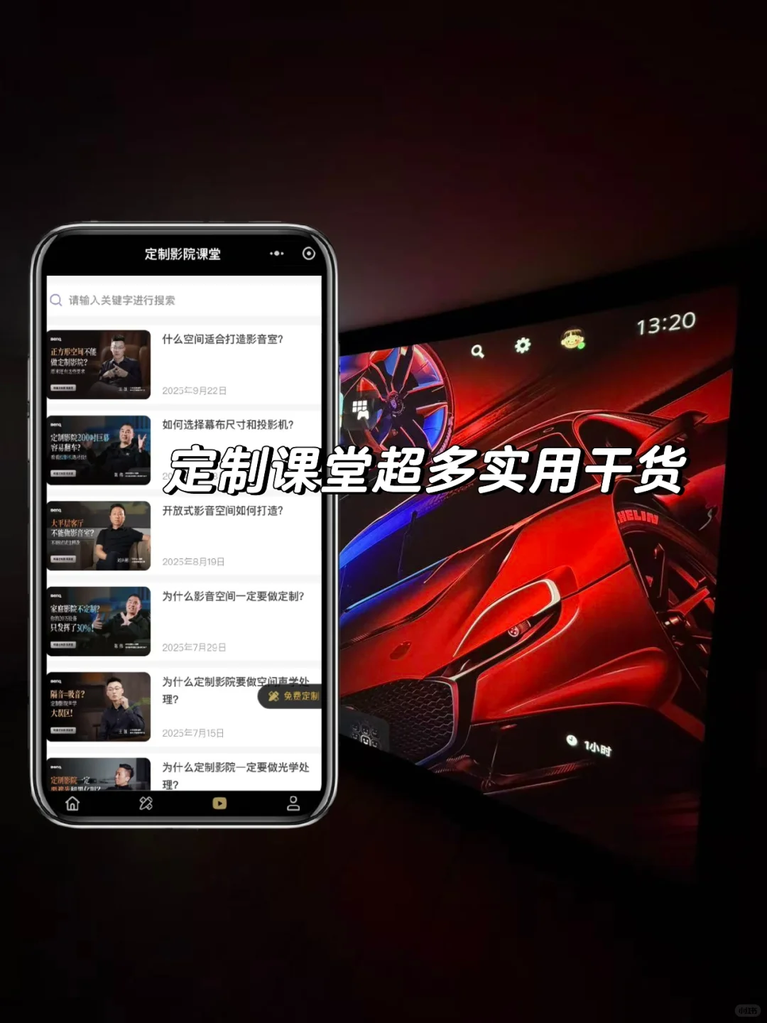 家庭影院提升幸福指数…前提是避坑