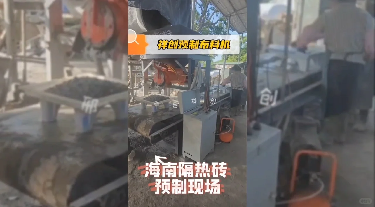 祥创混凝土预制构件布料机器生产线成型设备