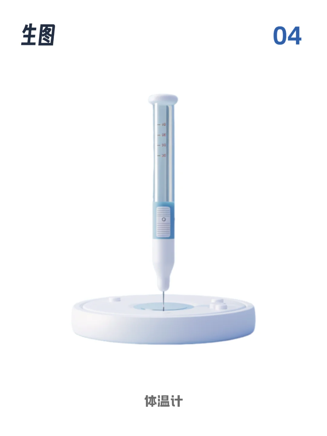 Midjourney B端医疗设备图标（二）素材自取