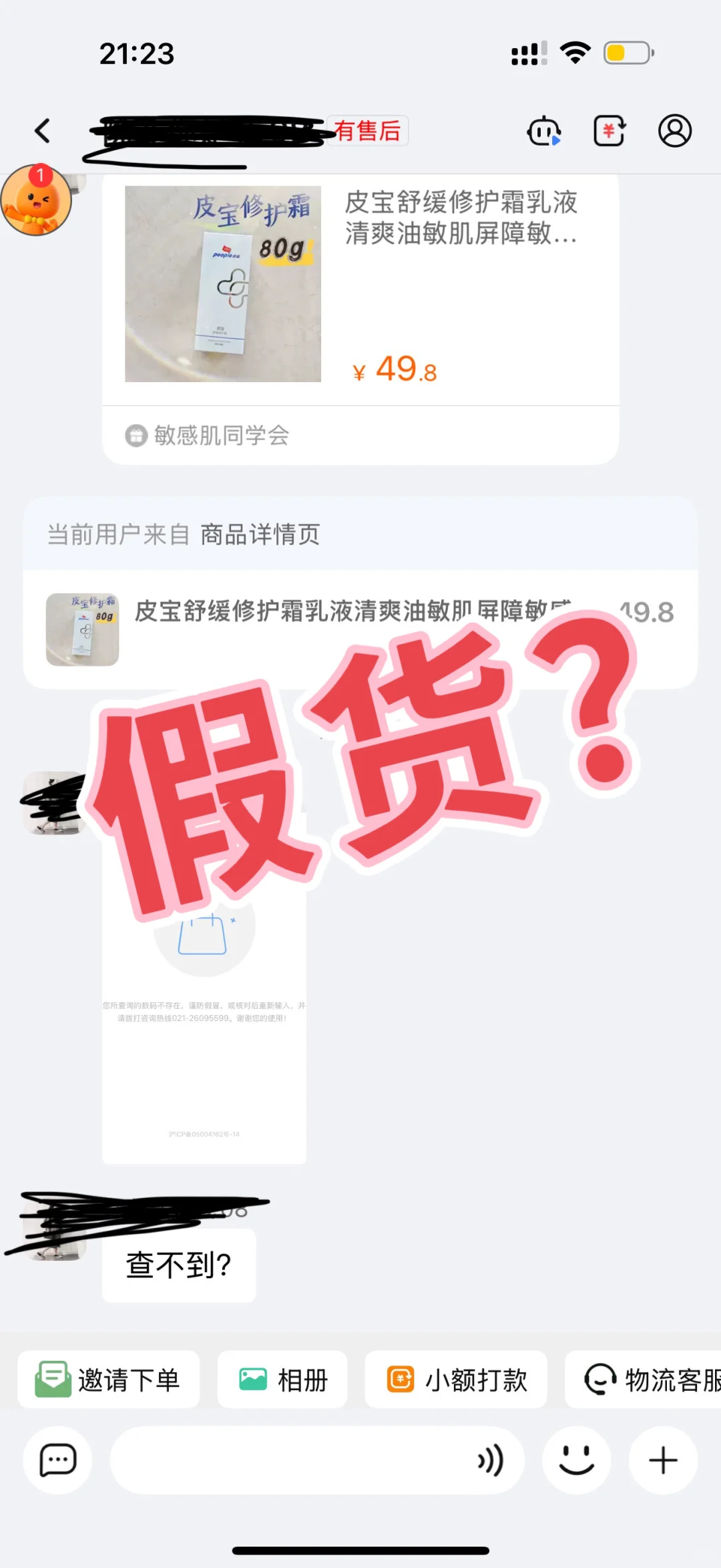 你就说你遇到你不疯？