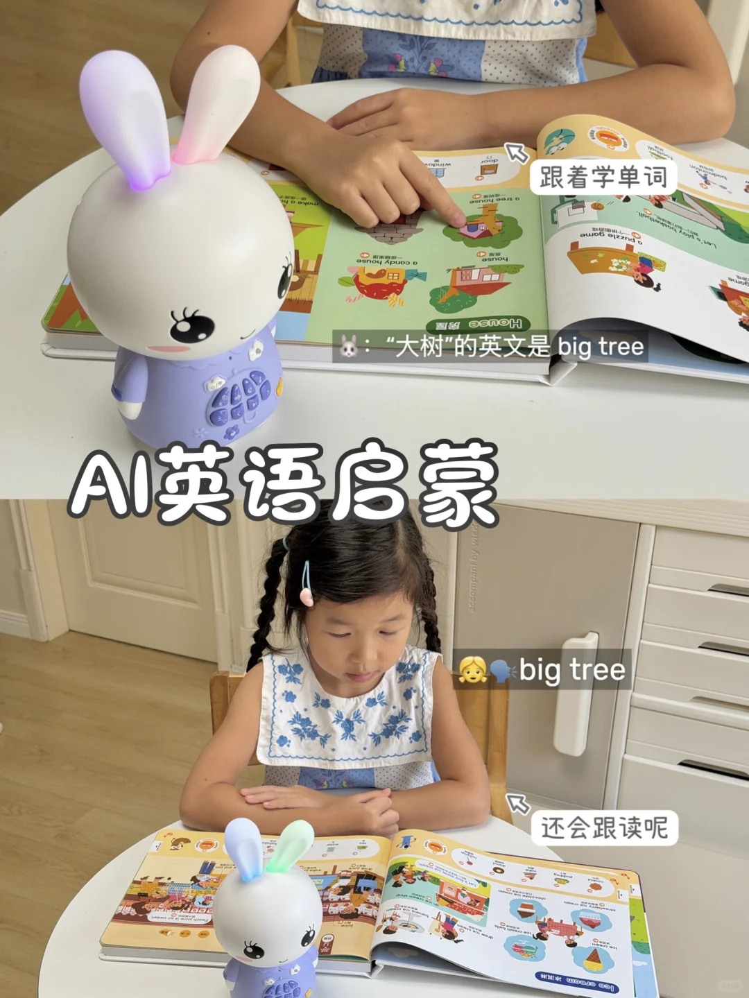省麻了!俩娃需求竟被一台AI早教机全满足……