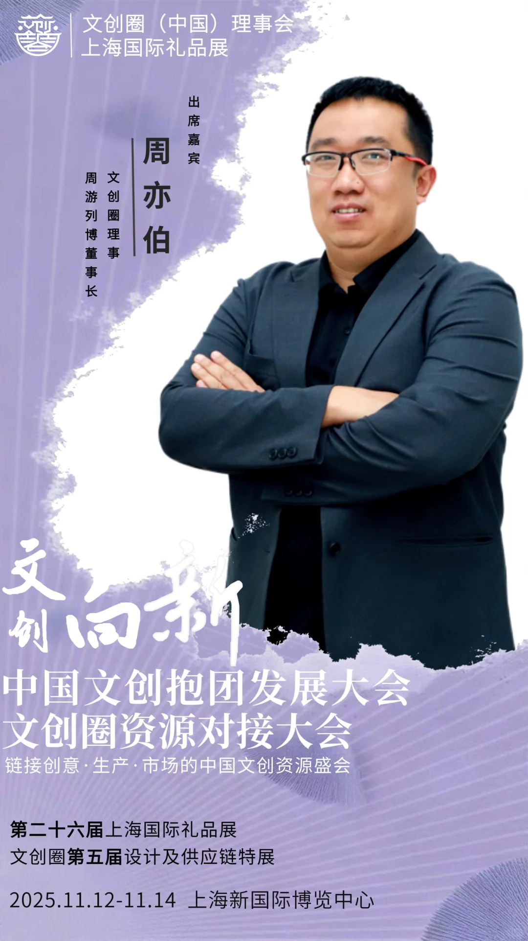 多位行业大咖出席本次活动!