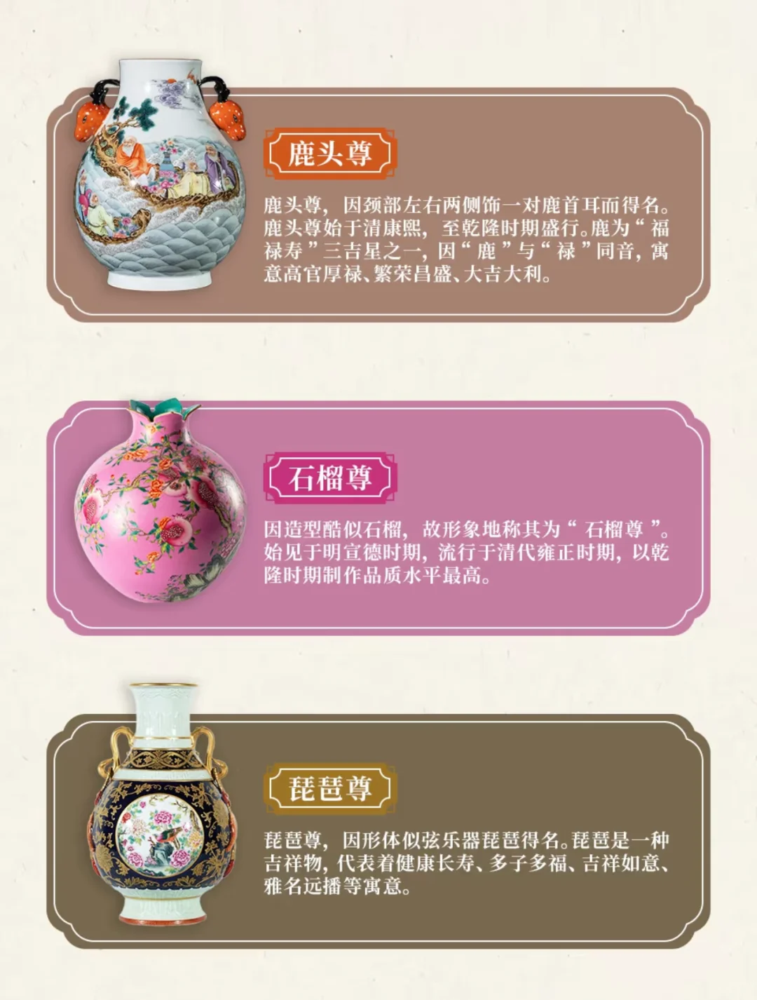 让我们了解30种陶瓷器型