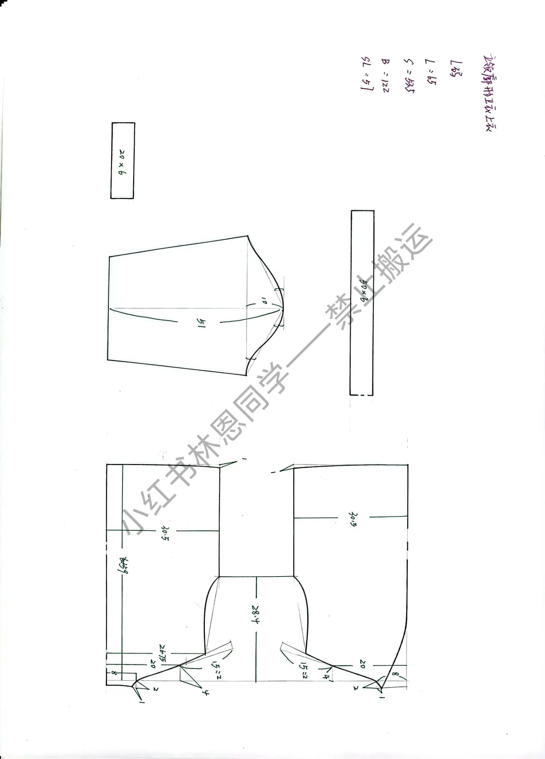 立领廓形卫衣【附裁剪图】