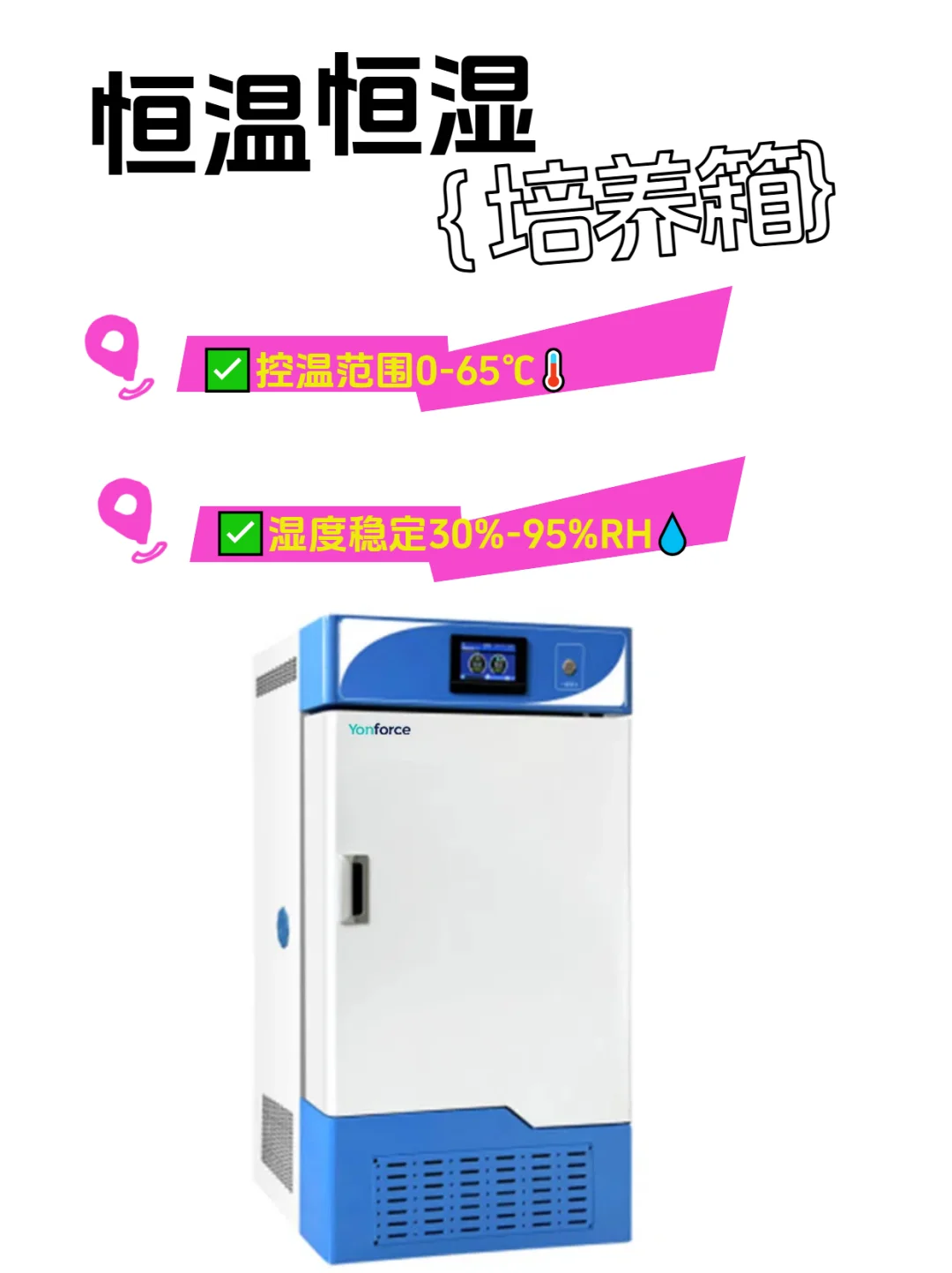 恒温恒湿箱冷知识