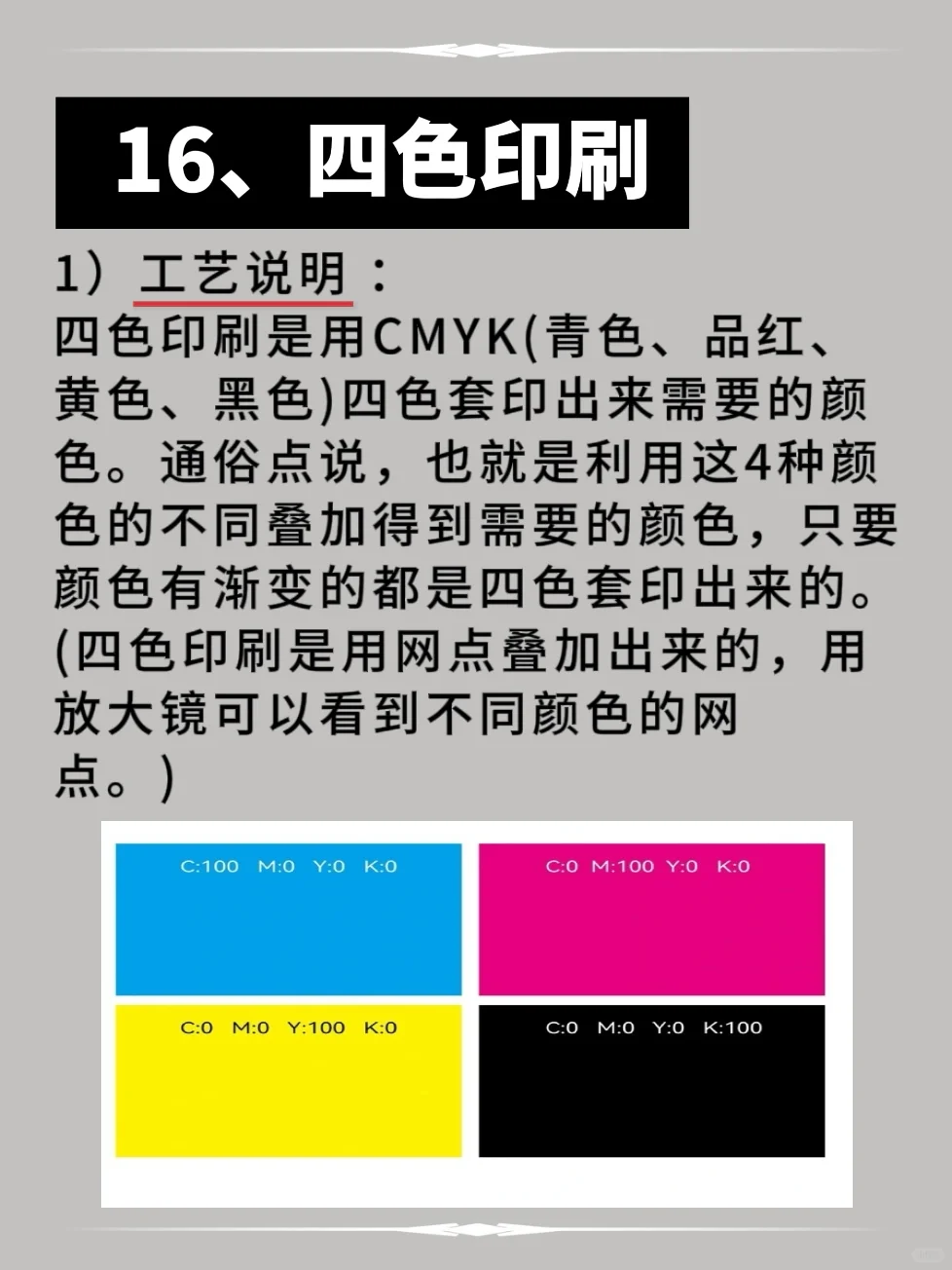 印刷干货｜99%的设计师都必须知道的印刷工艺