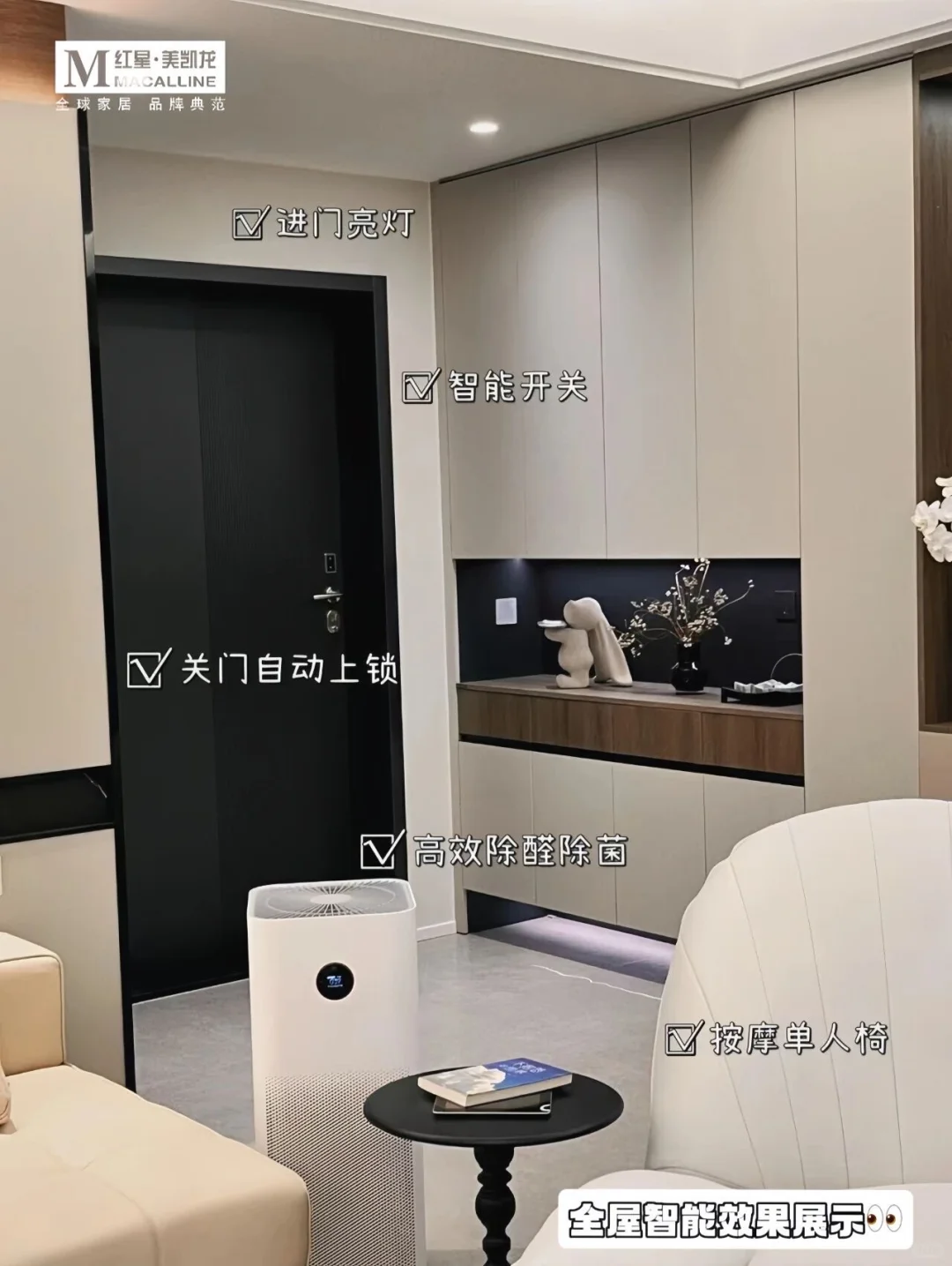 米家智能，懒人有救了‼️照着装不后悔