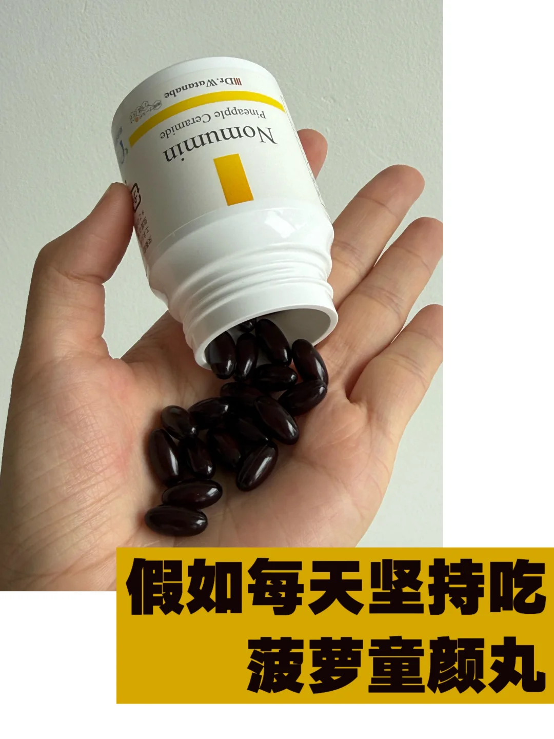 每天坚持吃菠萝童颜丸,你会得到……