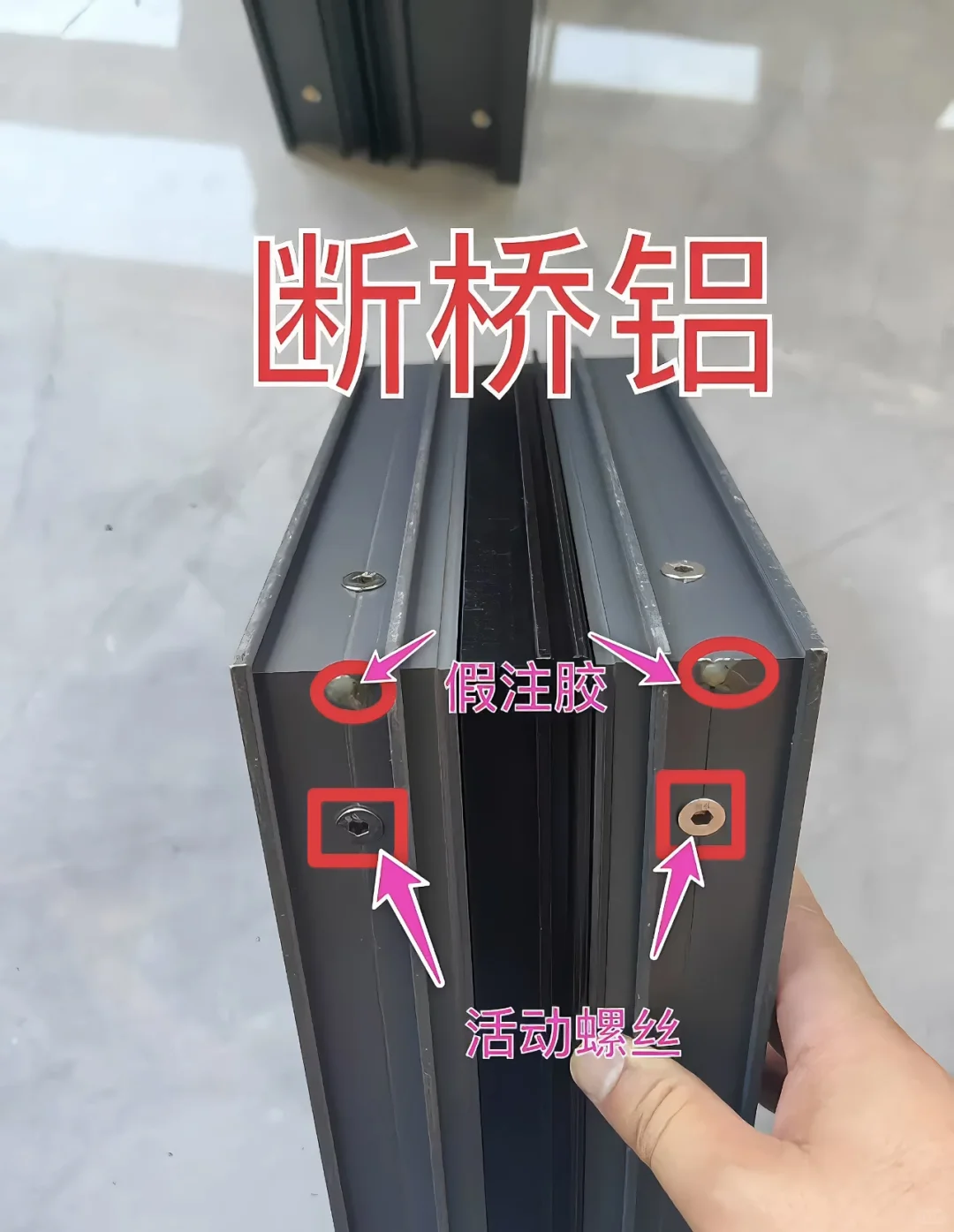 系统窗、穿断桥铝到底应该怎么区分