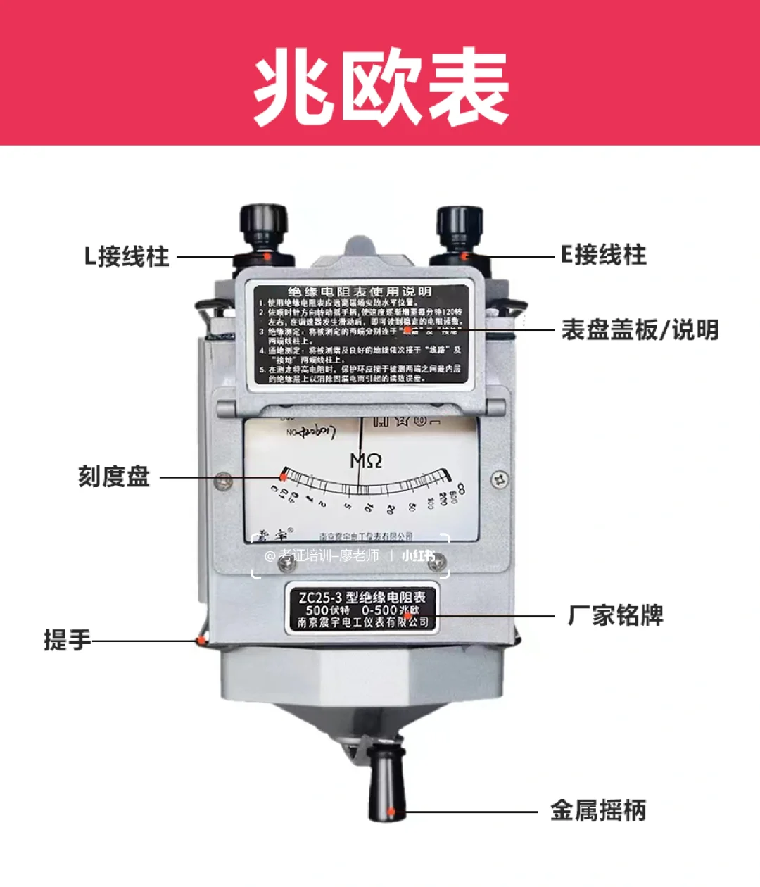 考电工证必须会的四种表，你会了吗？