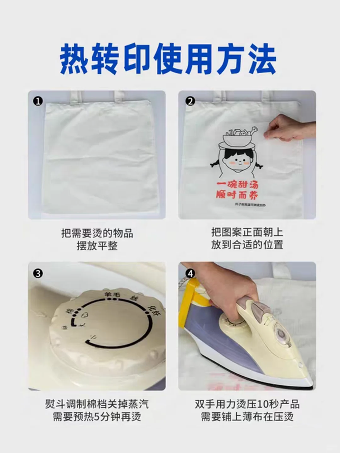 热转印烫画教程来咯✨个性 DIY 超简单