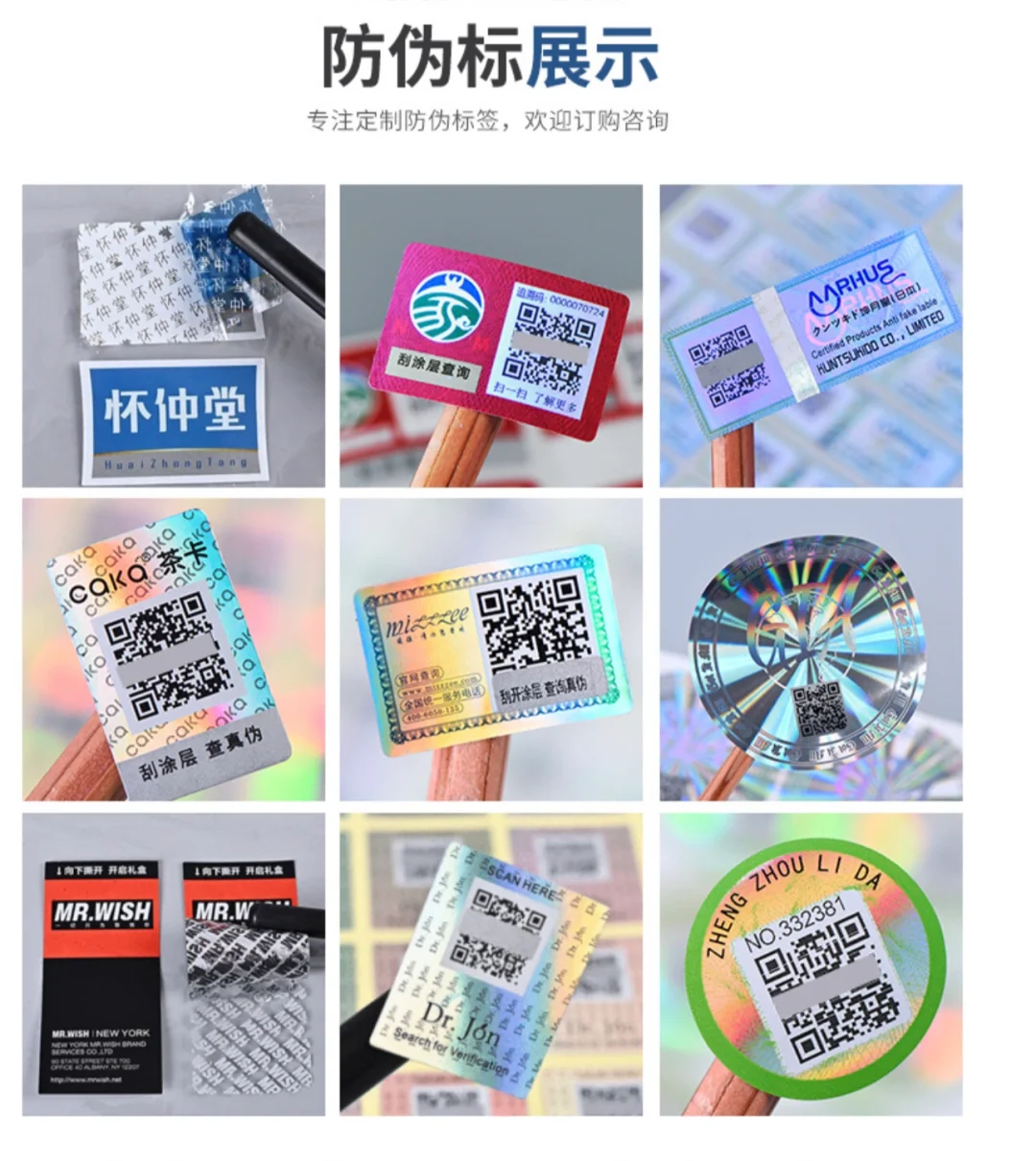 VOID揭盖留底防伪标签/个案分享