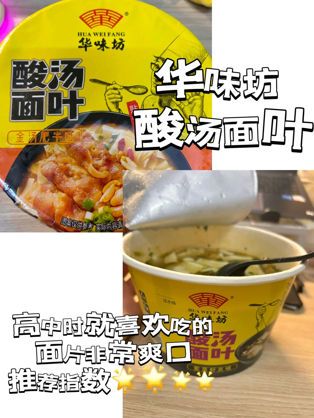 巨会吃的大馋丫头宅宿舍必吃速食来喽～