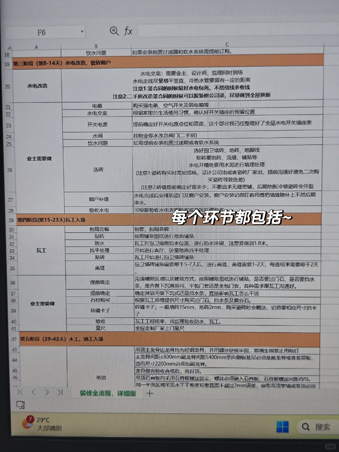 男朋友的全屋智能规划思路也太清晰啦❗