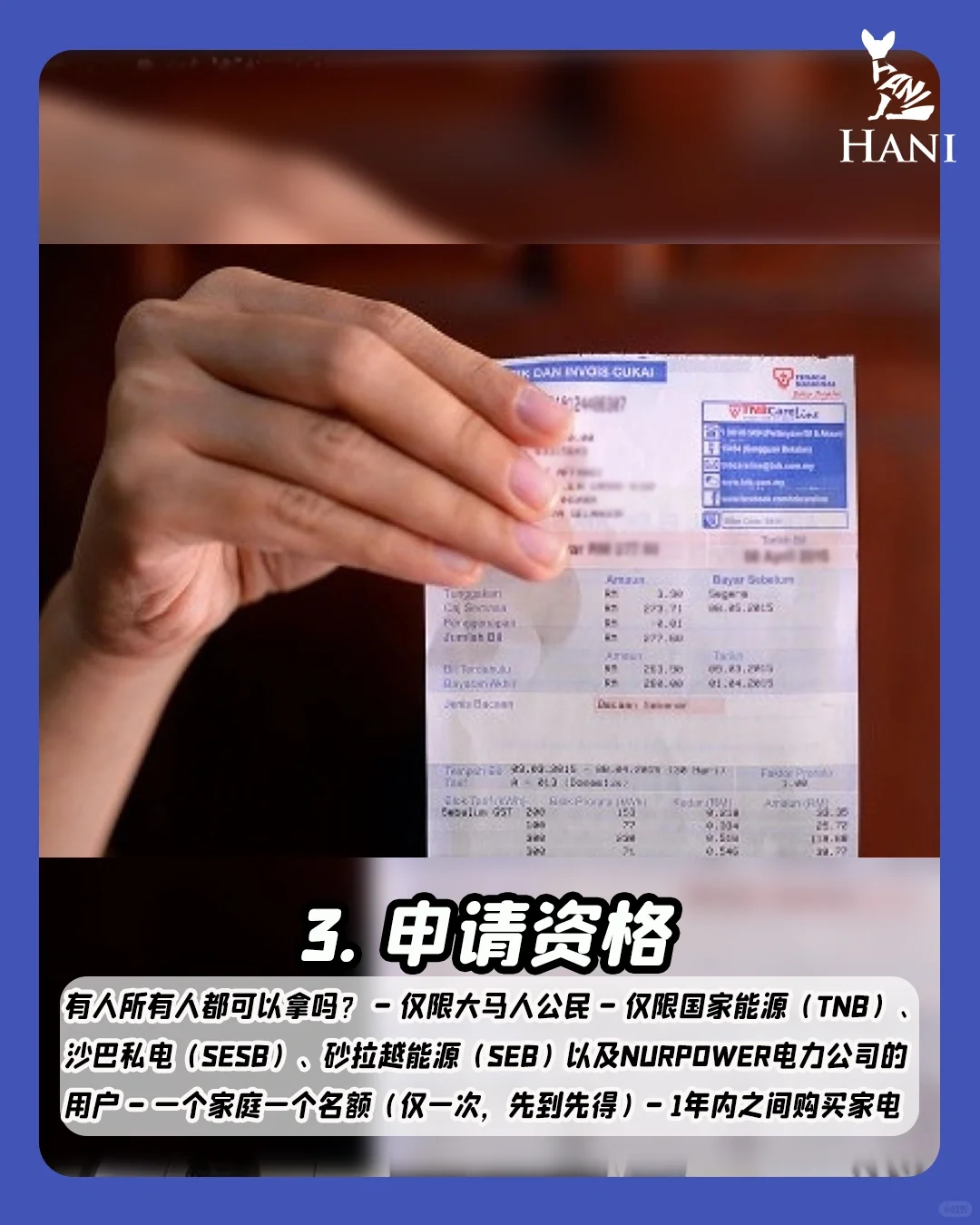 ??｜马来西亚?省钱攻略｜RM400津贴申请