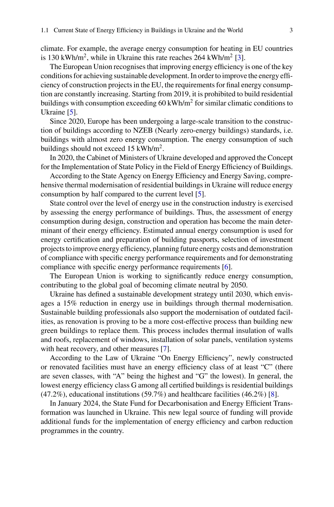 建筑能源审计：热损失、空气交换、微气候