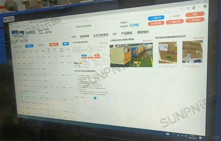 ESOP 管理系统应用在汽车零部件厂注塑车间