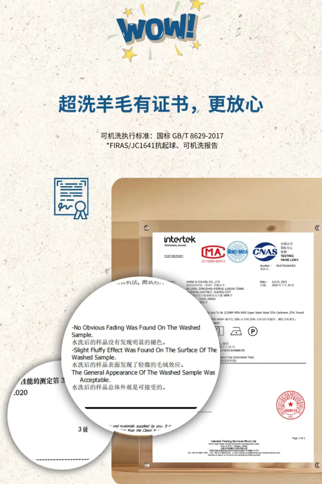 “羊毛情报站”开张了！