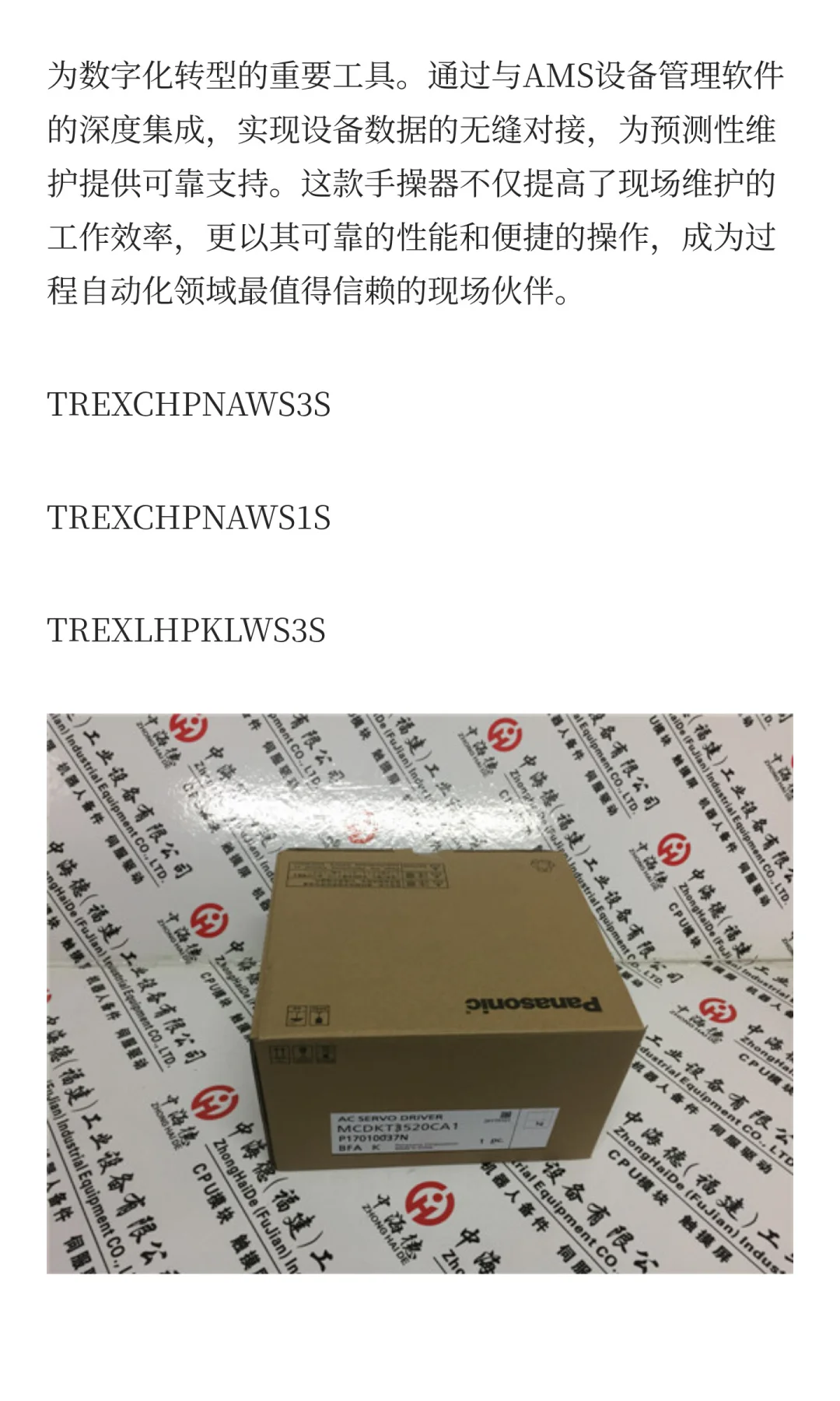 罗斯蒙特TREXLFPKLWP3S手操器