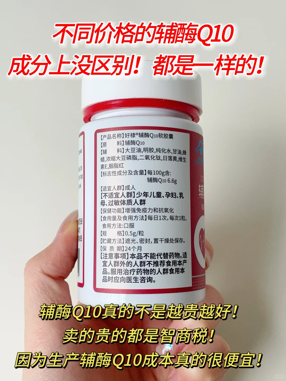 200块钱的辅酶和20块钱的有什么区别