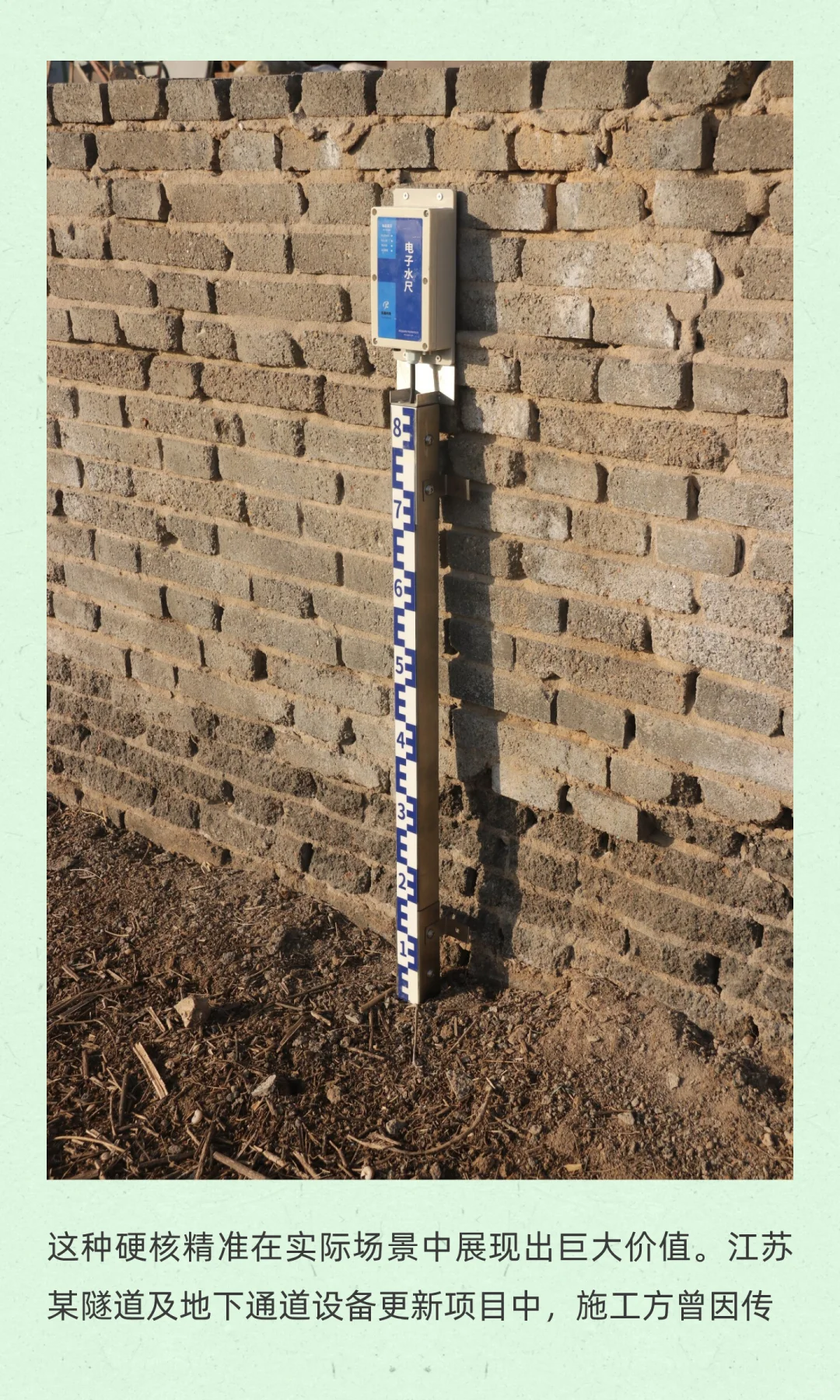 1cm 级精准！PG-210SC 电子水尺硬核上线