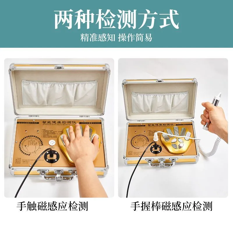 手握式智能体检仪
