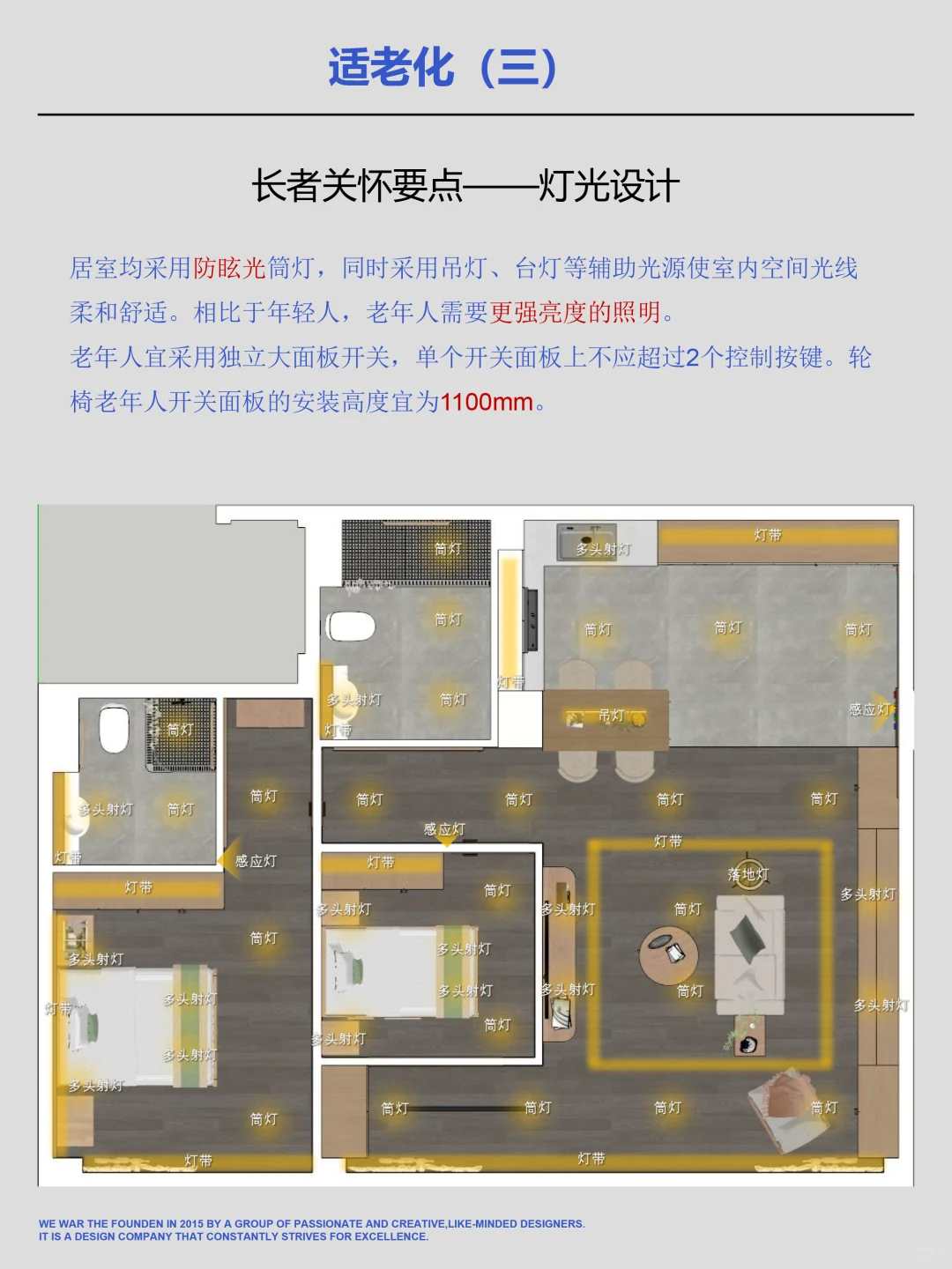 适老化长者关怀篇|安全又温馨的居家环境