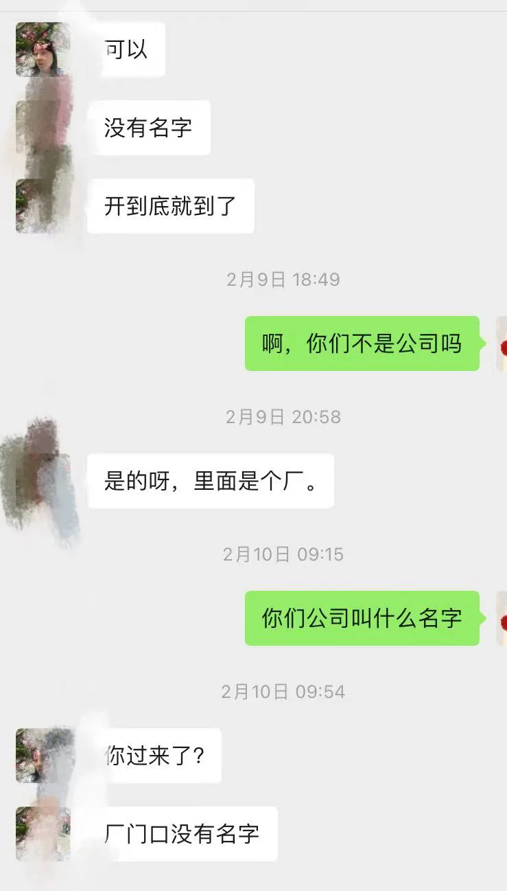 难怪说水深，被这些个做门窗的给气笑了