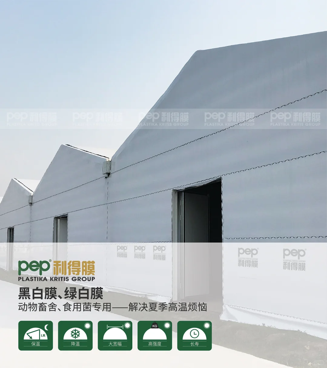 温室大棚膜知多少