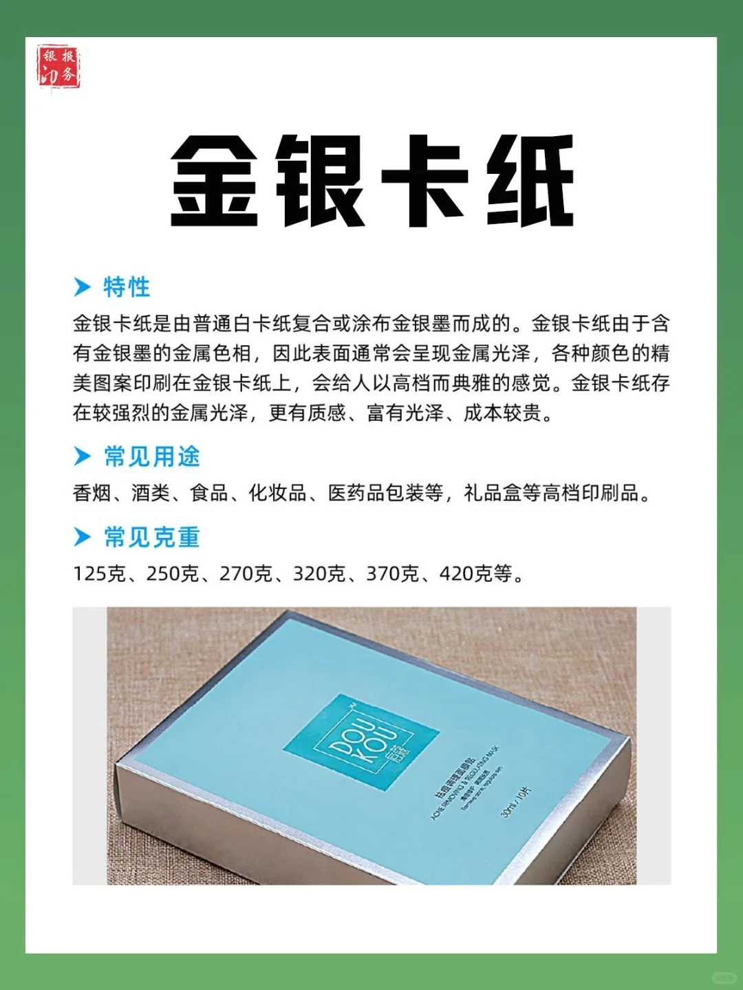 印刷源头工厂常用纸张材质，下篇！