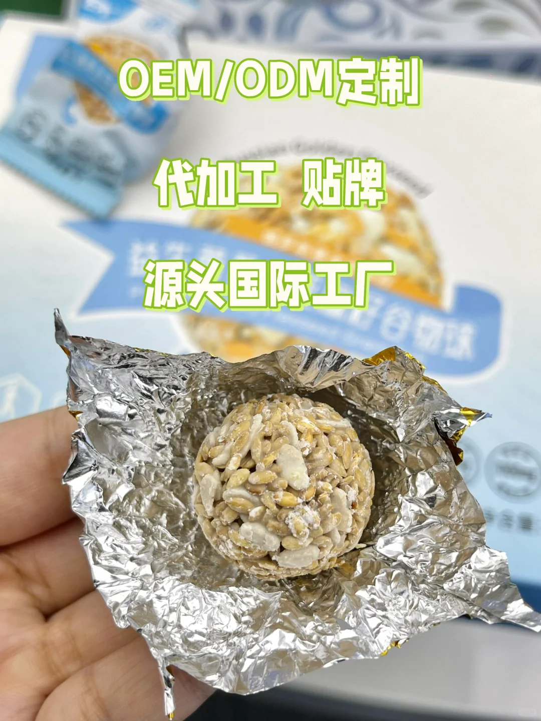 代工客户反馈：这款谷物球上线3天卖断货！