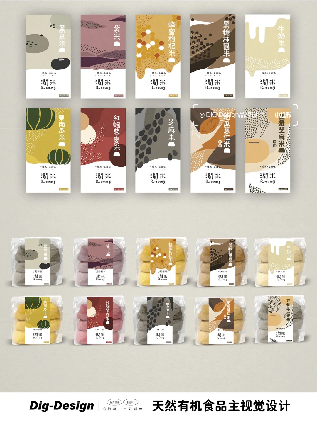 用插画化包装拓展产品的消费群体