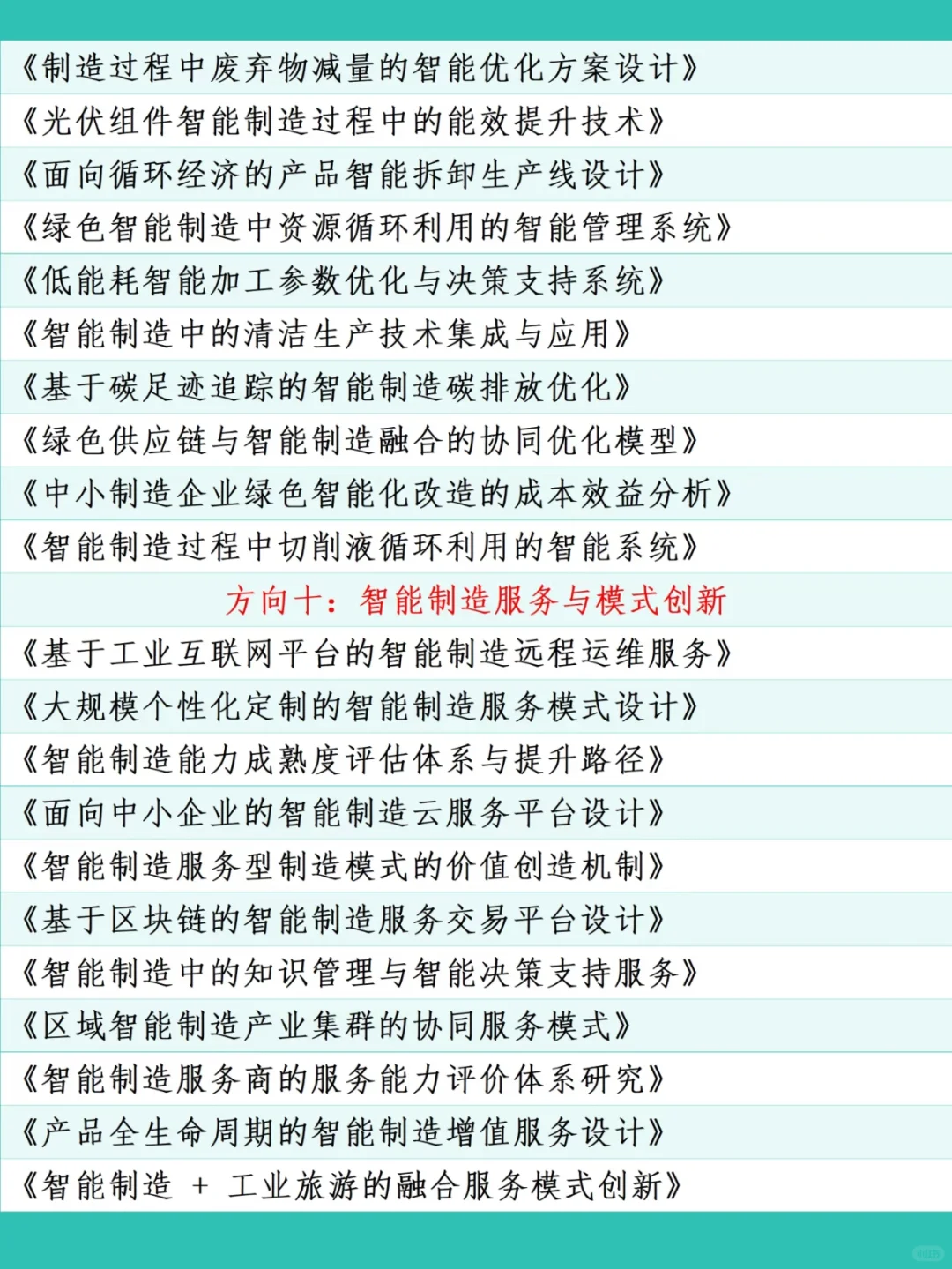 拜托?智能制造工程的宝一定要刷到啊啊