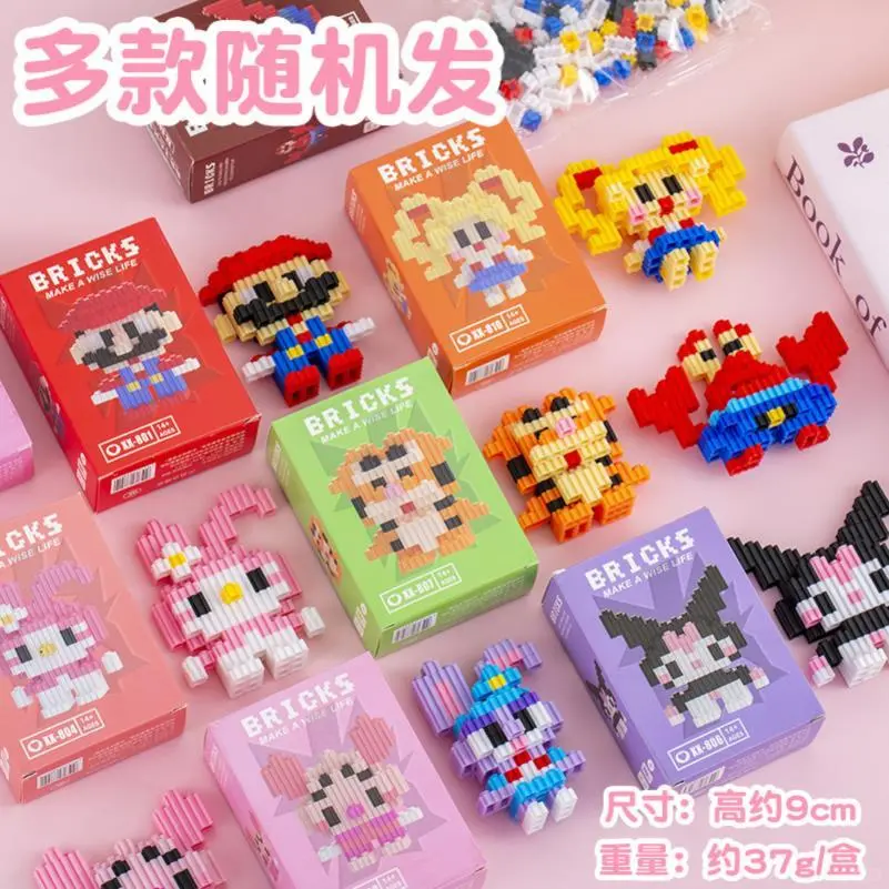 奖励学生积木盲盒礼物公仔儿童创意益智玩具