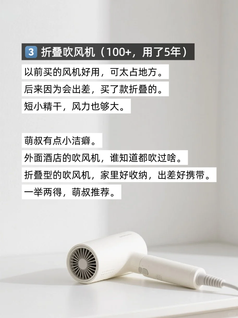 极简租房5年！这5件小家电，让我省心又省钱