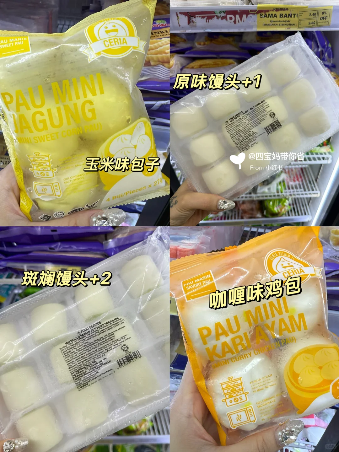 ??【冷冻区】才是Ecoshop的隐藏王者‼️?