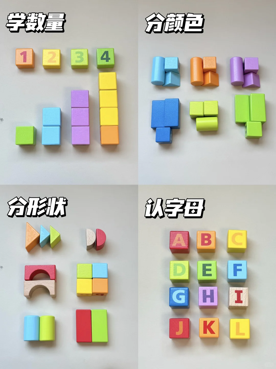 多亏了崔玉涛！不然积木真的白玩了。。。