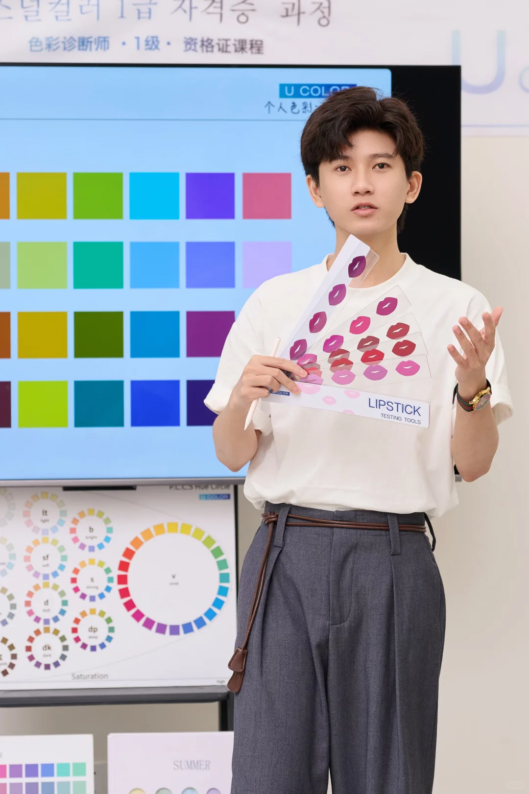 色彩诊断师小招