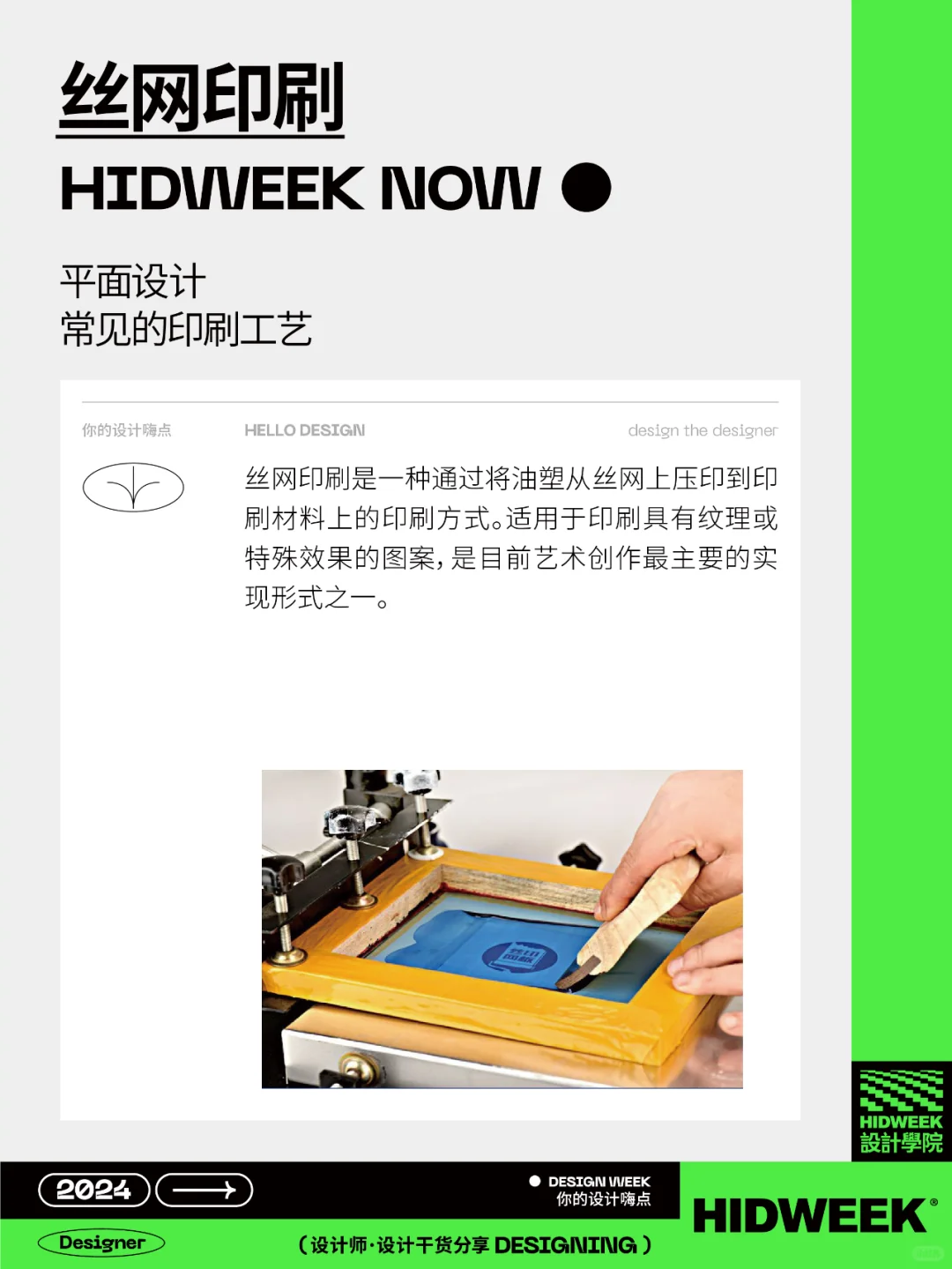 设计干货丨平面设计常见的印刷工艺