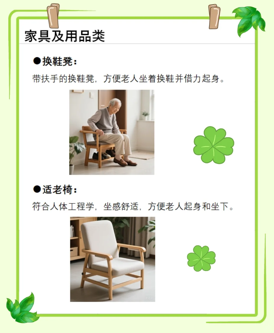 ❤️关于适老化产品