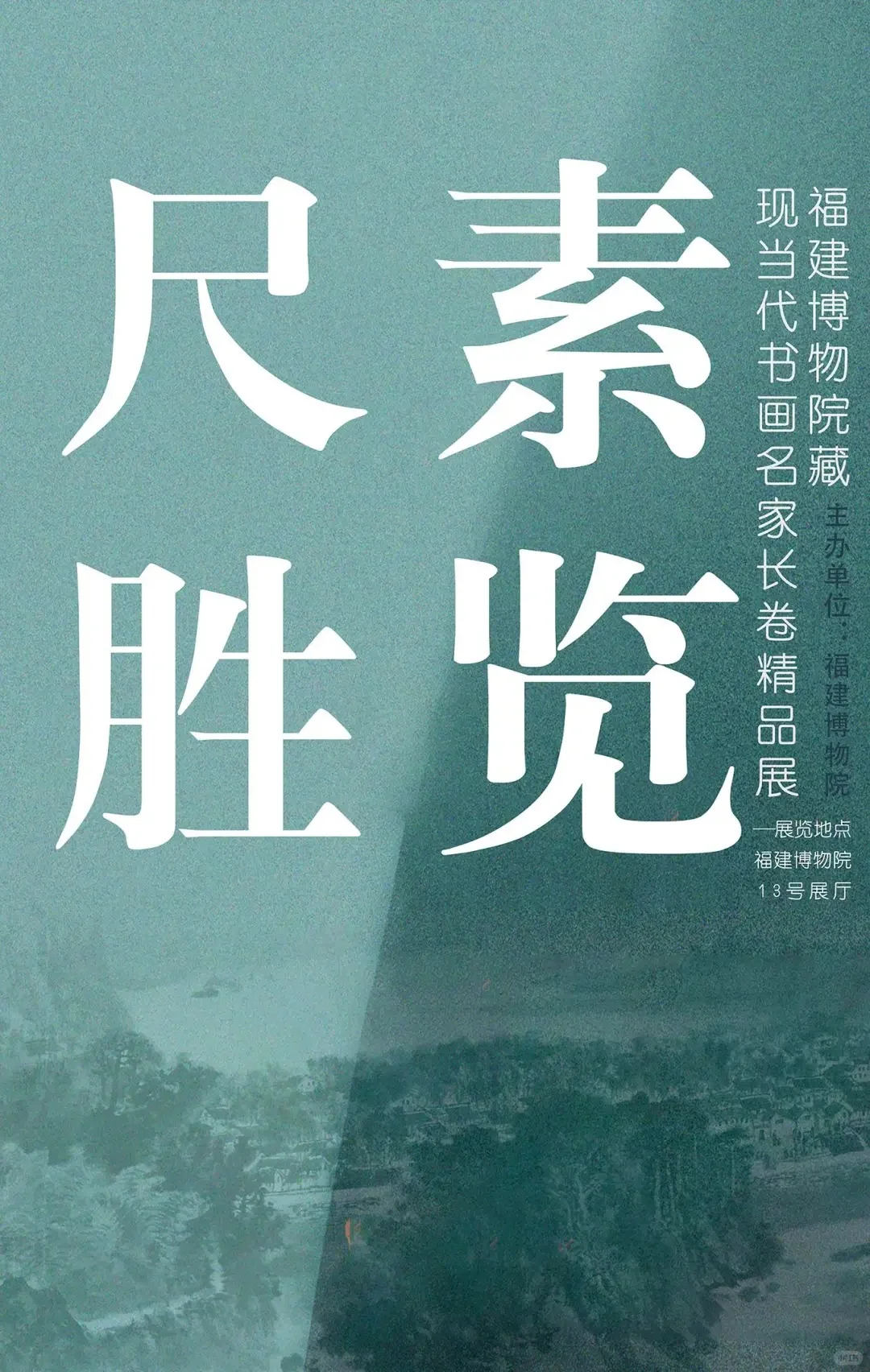 降温了,去福州这些艺术展里“暖”一下?