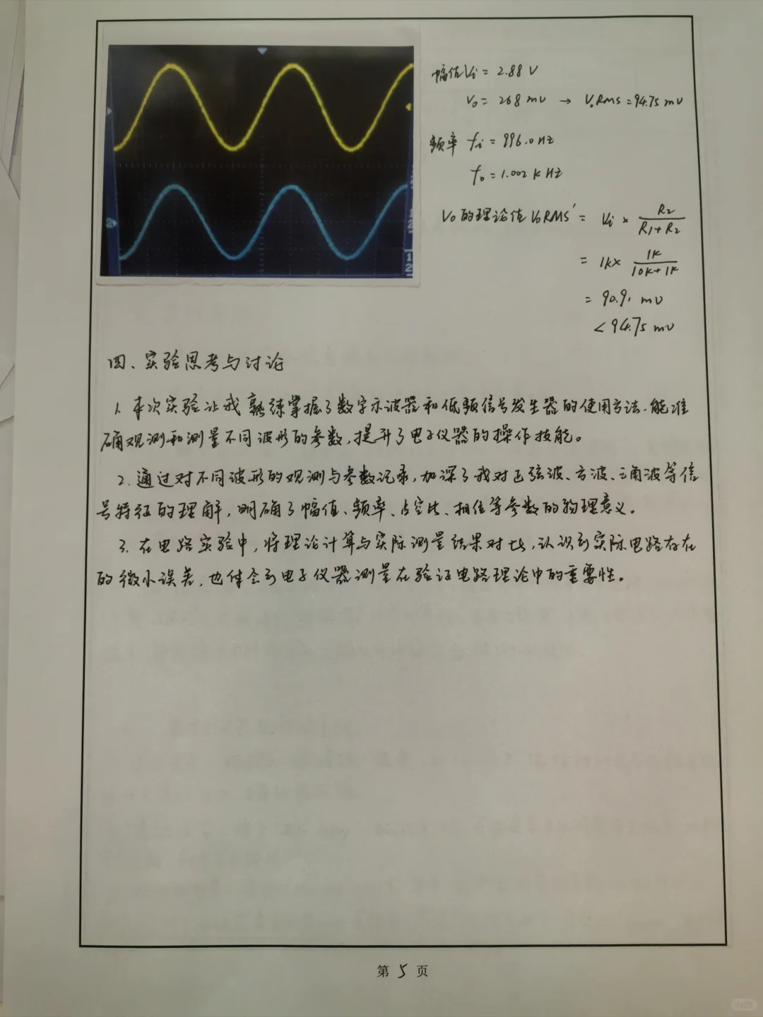 ?常用电子仪器使用通关秘籍来啦‼️?