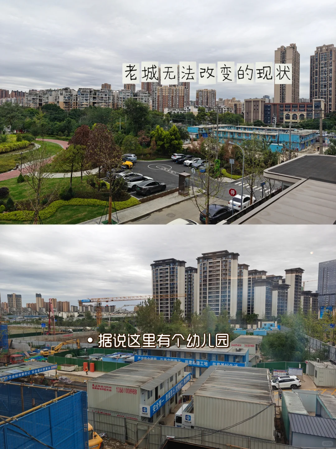 成华东二环｜中昕·昕悦府深度测评✍?