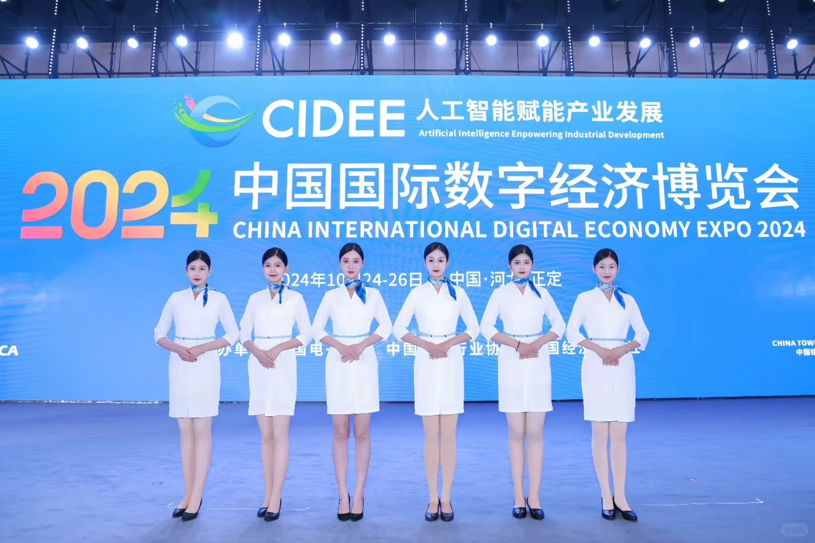 石家庄数博会礼仪