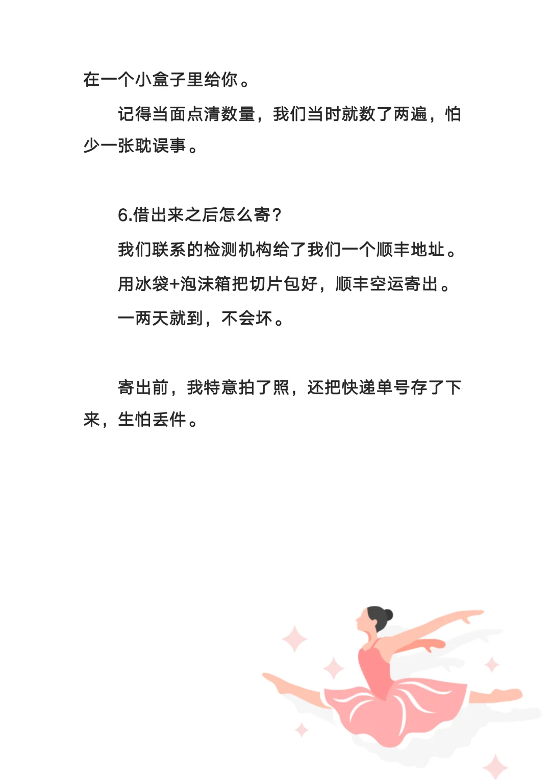 肺癌基因检测怎么从医院借切片