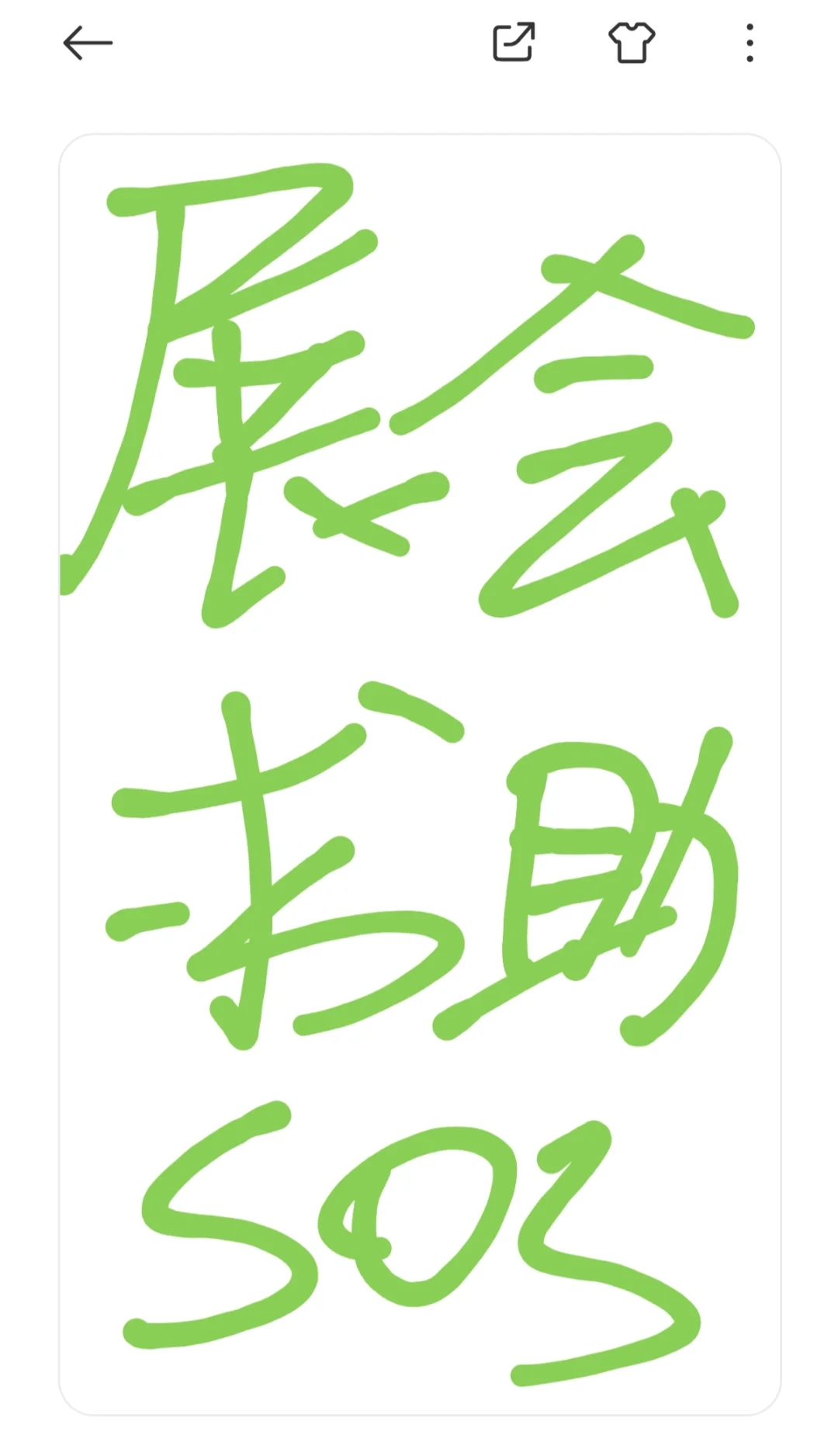 不懂就问！想参加展会要怎么找信息啊