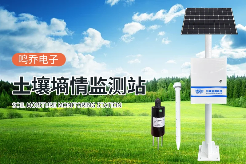 土壤水分温度测定仪：监测土壤环境科技利器