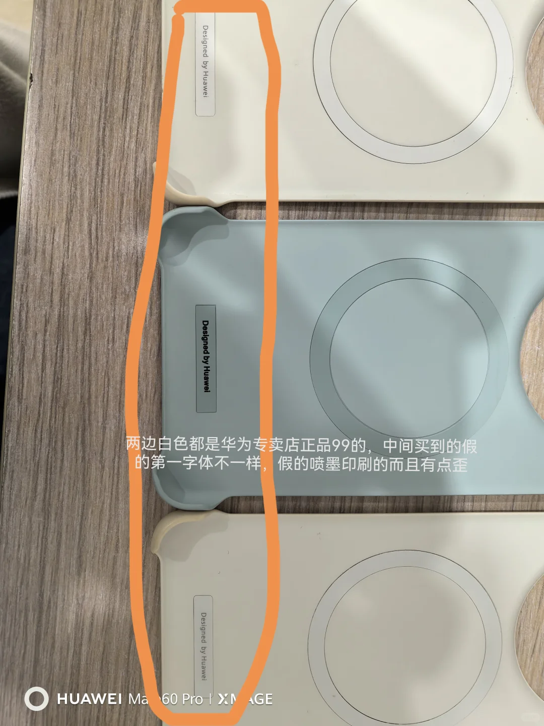 某东平台店铺售假